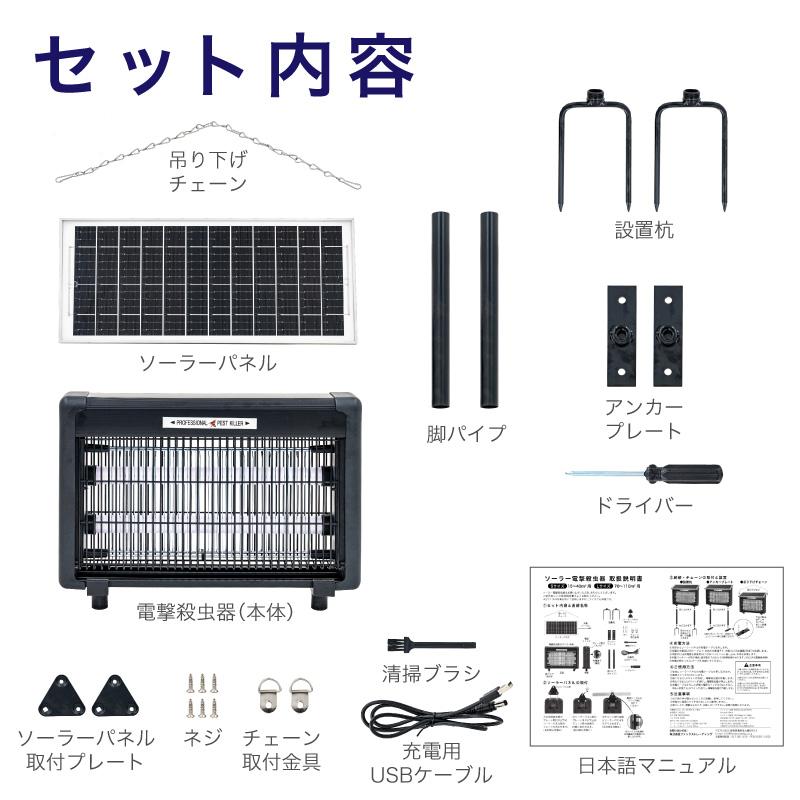 FUNKS 電撃殺虫器 ソーラー uv光源吸引式 屋外 防水 充電式 Sサイズ