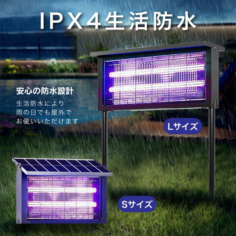 FUNKS 電撃殺虫器 ソーラー uv光源吸引式 屋外 防水 充電式 Sサイズ