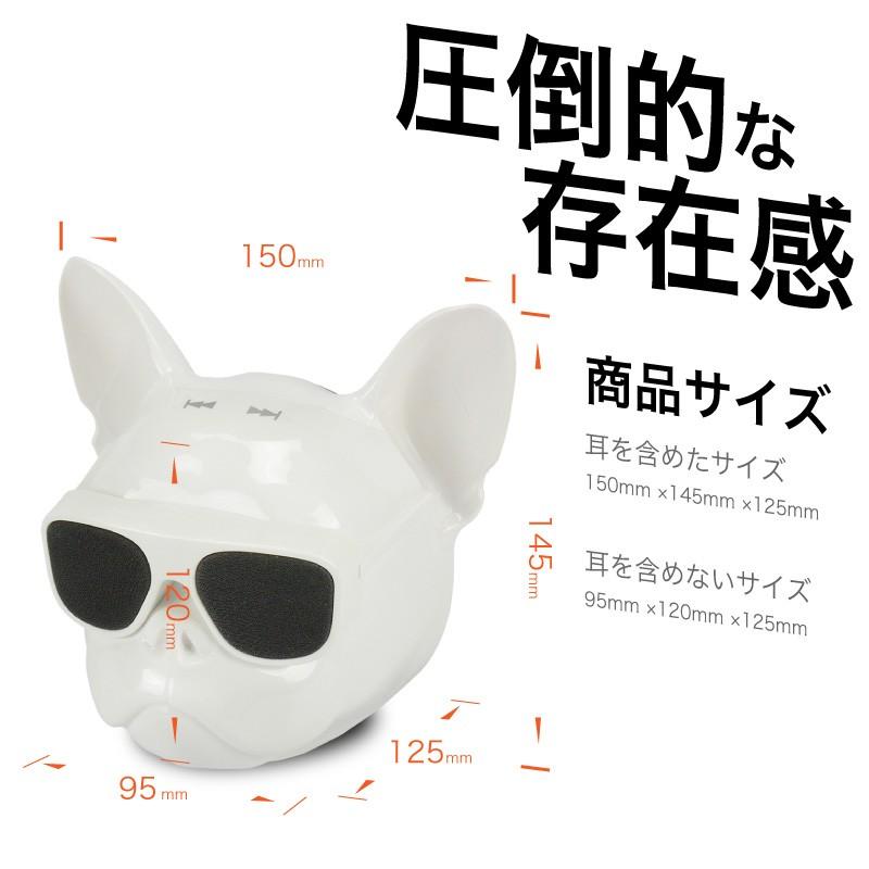 Bluetoothブルドッグスピーカー 大サイズ ブルドッグ ワイヤレス スピーカー 雑貨 置物
