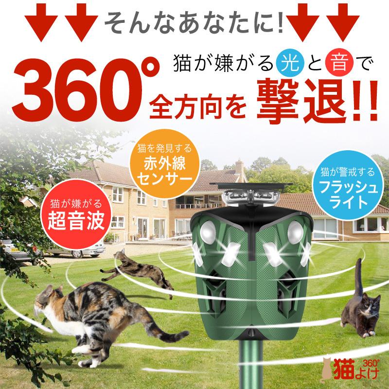 猫よけ 超音波 ソーラー 3面猫よけ 猫除け 動物撃退器 害獣対策 糞害対策 赤外線センサー IP44 防水 360｜funks-store｜03