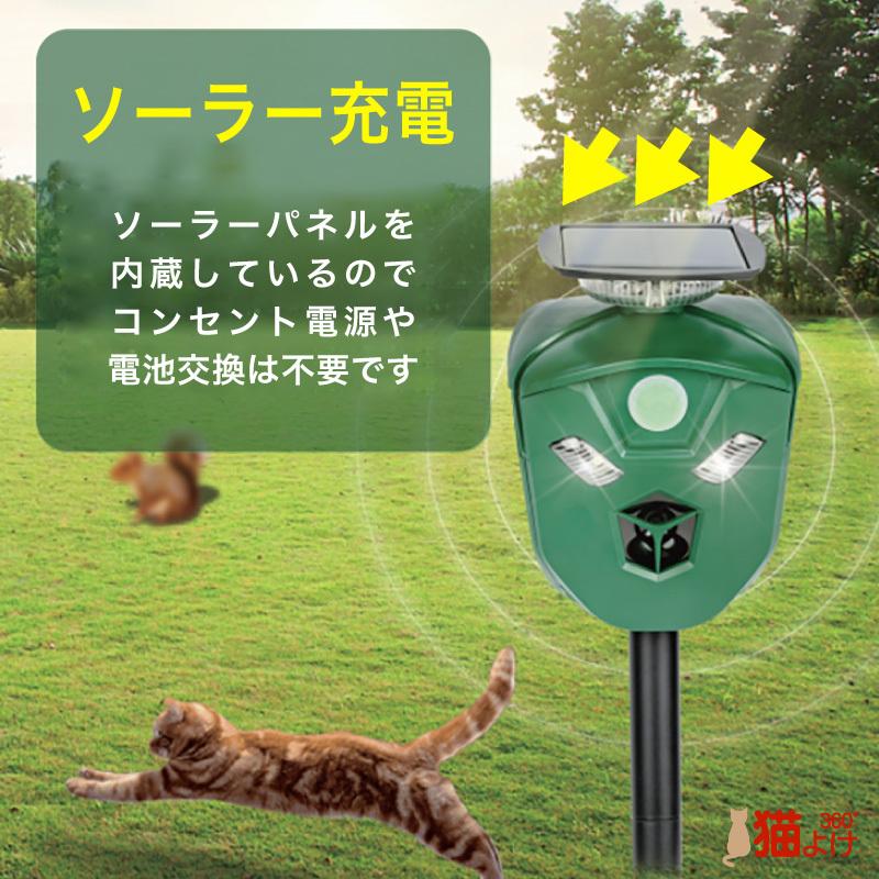 2個セット 猫よけ 超音波 ソーラー 3面猫よけ 猫除け 動物撃退器