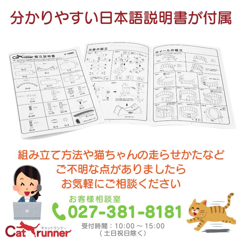 一年保証 FUNKS キャットホイール 猫 キャットランナー 90cm 自 一年保証 FUNKS キャットホイール 猫 キャットランナー 90cm 自