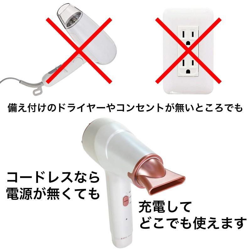 FUNKS コードレス ドライヤー 充電式 温風 熱風 ワイヤレス ヘアセット