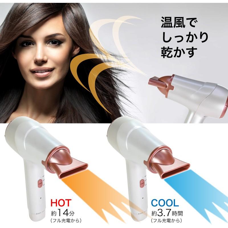 FUNKS コードレス ドライヤー 充電式 温風 熱風 ワイヤレス ヘアセット