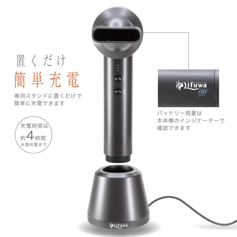 ドライヤー コードレス 充電式 Lifuwa リフワ ワイヤレス 温風 ドライヤー コードレス 充電式 Lifuwa リフワ ワイヤレス 温風