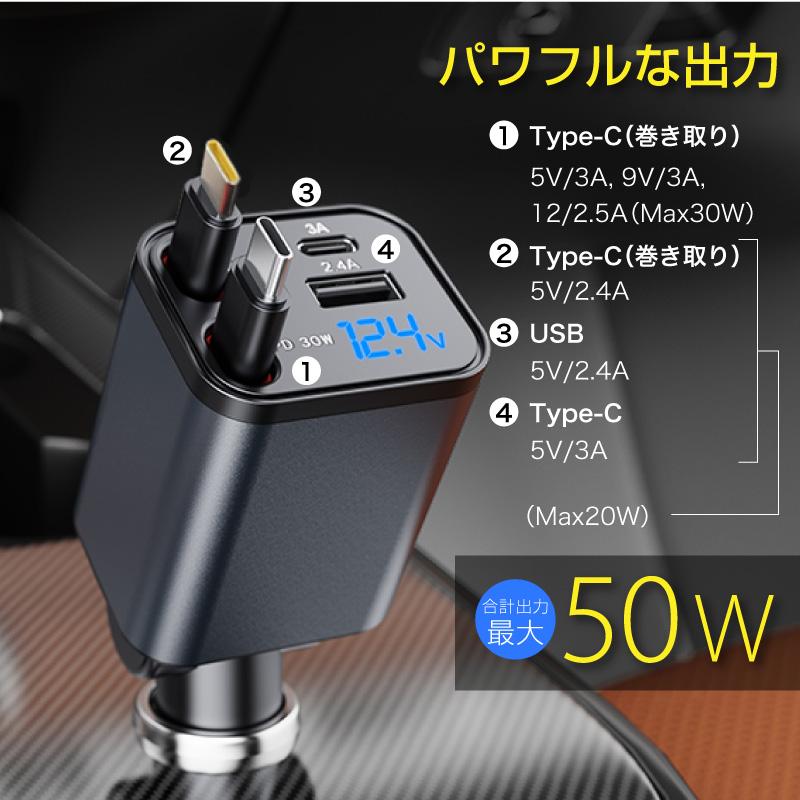 FUNKS公式 シガーソケット 充電器 巻き取り 車 リール式 USB Type-C