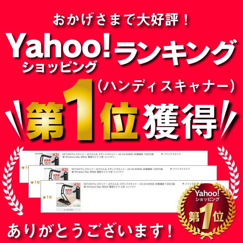 NETUM Pro スキャナー おりたたみ スタンドスキャナー A3 A4 B4対応 4K解像度 1500万画素 Windows Mac 両対応 書画カメラ 小型 コンパクト |  | 01