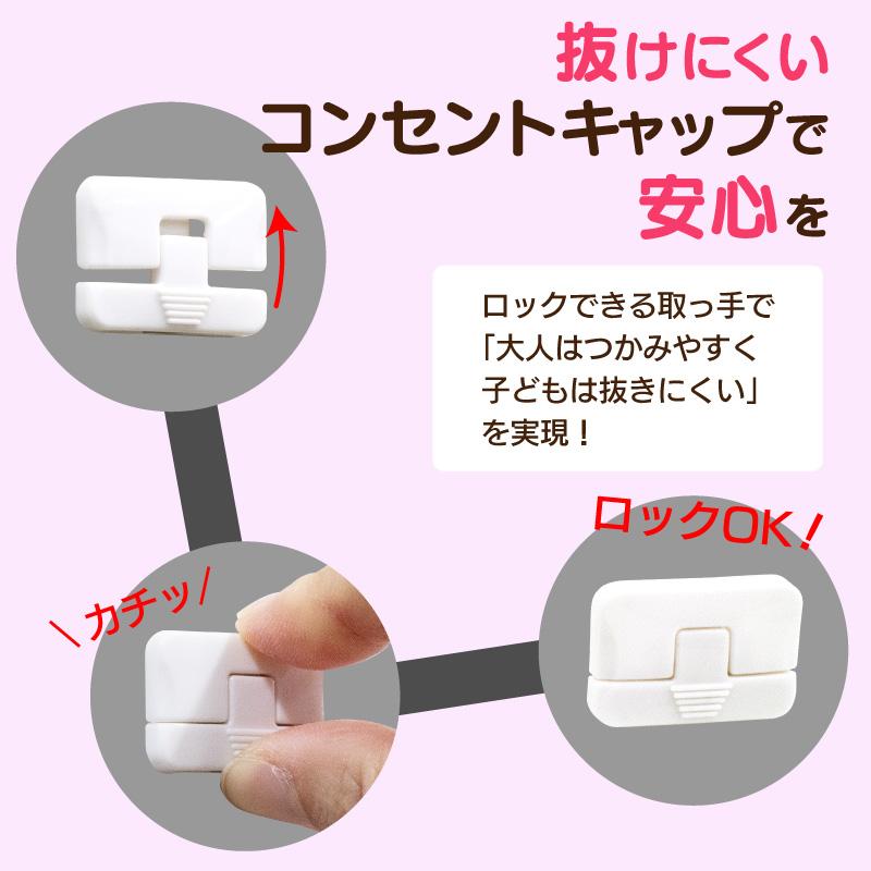 FUNKS コンセントカバー 赤ちゃん コンセントキャップ コンセント