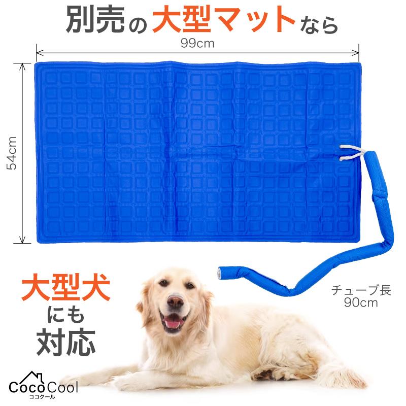 新品 ココクール 冷却マット ペット 電気式 水冷式 犬猫用 クールマット FUNKS ココクール ペット 冷却マット 電気 電気式 水冷 水冷式