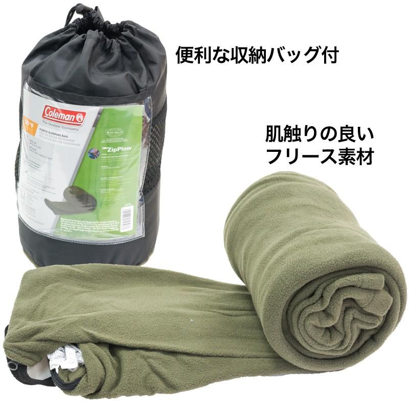 コールマン coleman 寝袋 シュラフ フリース スリーピングバッグ 10℃ フリース寝袋 毛布 ブランケット インナー 封筒型 レク