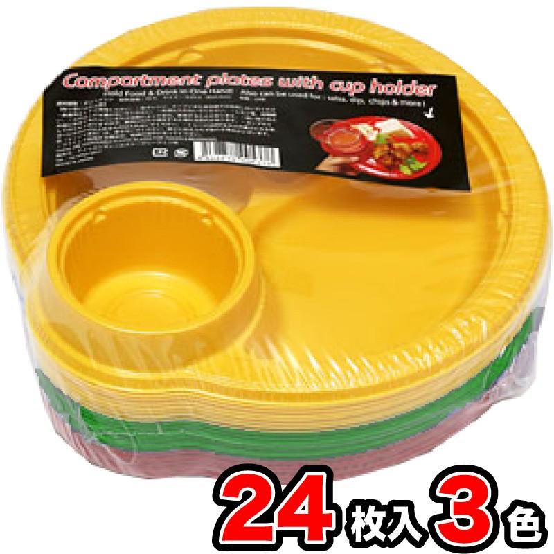 プレート 使い捨て 皿 カップホルダー付プレート 24枚 BBQ バーベキュー キャンプ 日本製 飲食 取り皿 紙コップ :cos-cuphold-plate:ファンクスストア - 通販 - Yahoo!ショッピング プレート 使い捨て 皿 カップホルダー付プレート 24枚 BBQ バーベキュー キャンプ 日本製 飲食 取り皿 紙コップ :cos-cuphold-plate:ファンクスストア - 通販 - Yahoo!ショッピング