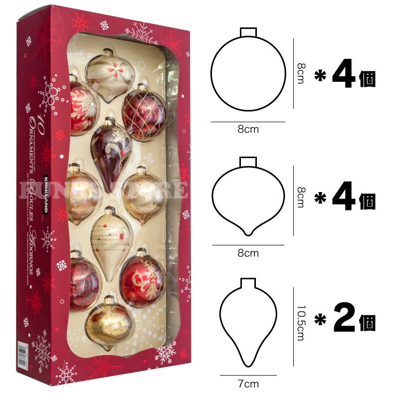 クリスマス オーナメント 飾り ボール 10個セット ガラス 10種類