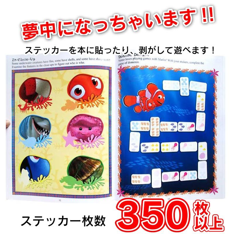 ファインディング ニモ ドリー ディズニー シールブック 350枚以上
