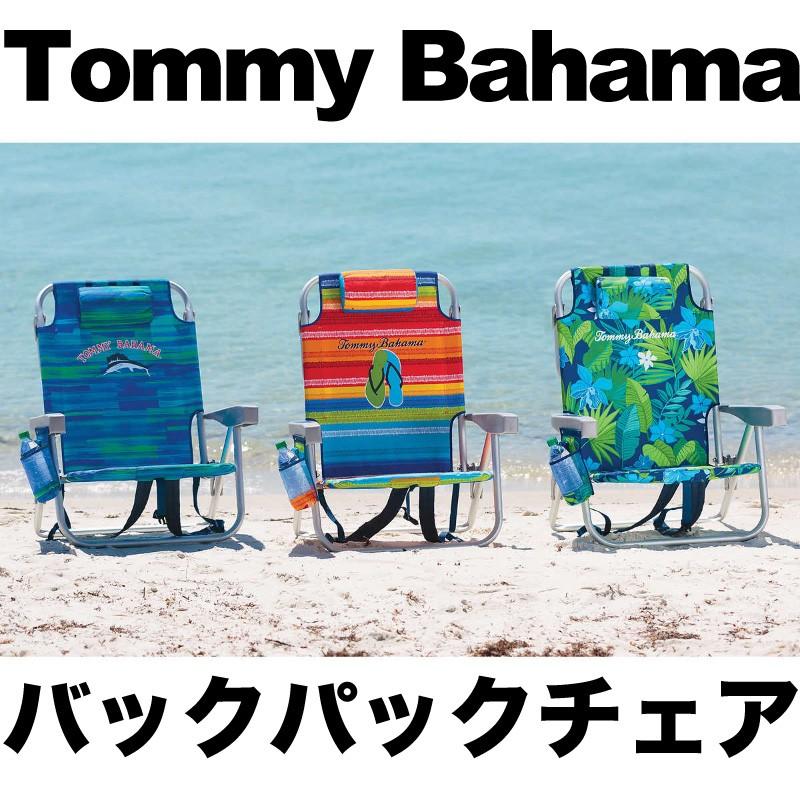 折りたたみ 椅子 軽量 コンパクト 携帯 アウトドア トミーバハマ