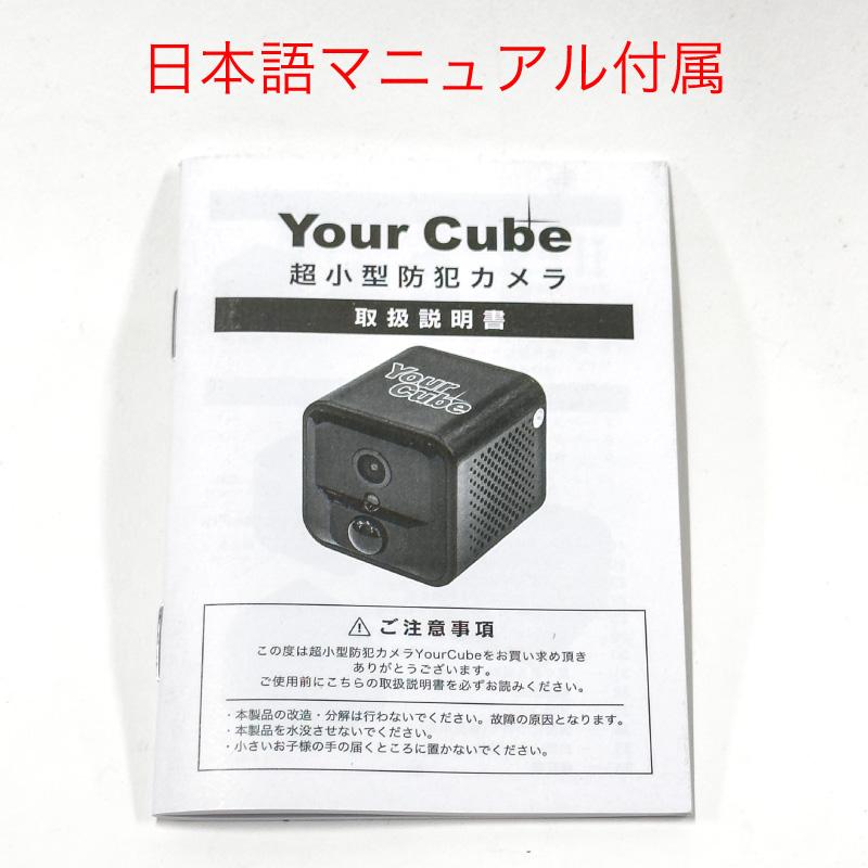 Funks 防犯カメラ 小型 長時間録画 屋内 家庭用 監視カメラ 充電式 ワイヤレス 暗視 YourCube｜funks-store｜19