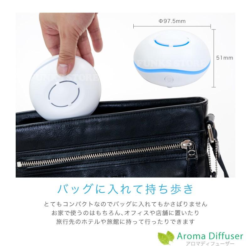 電池式 コードレス USB 給電 アロマディフューザー 水を使わない 電池 車用 車載 車 気化式 卓上 油性 水性 静音 小型 ミニ 可愛い コンパクト おしゃれ｜funks-store｜07