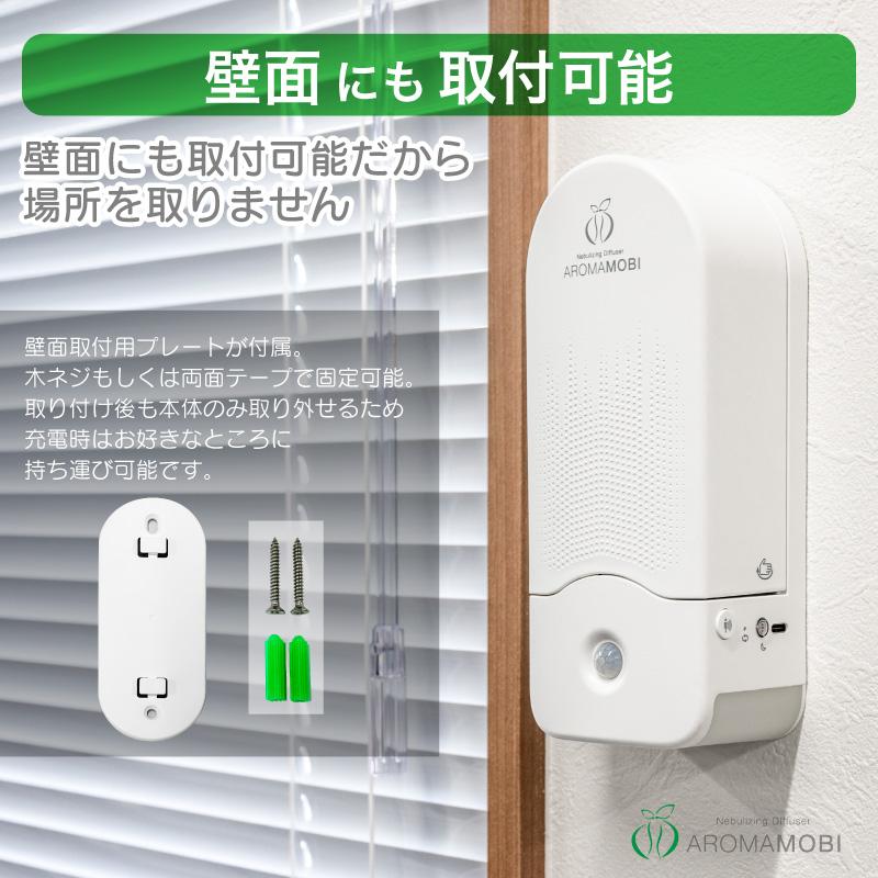 FUNKS アロマモビ aroma mobi アロマディフューザー 人感センサー 充電式 水なし コードレス ネブライザー  トイレ トイレ用 玄関リビング |  | 12
