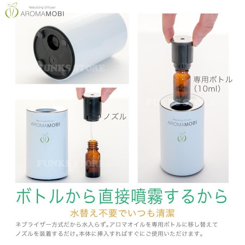 アロマディフューザー 充電式 水を使わない 水なし 車 Aromamobi アロマモビ Diffuser Mobi ファンクスストア 通販 Yahoo ショッピング