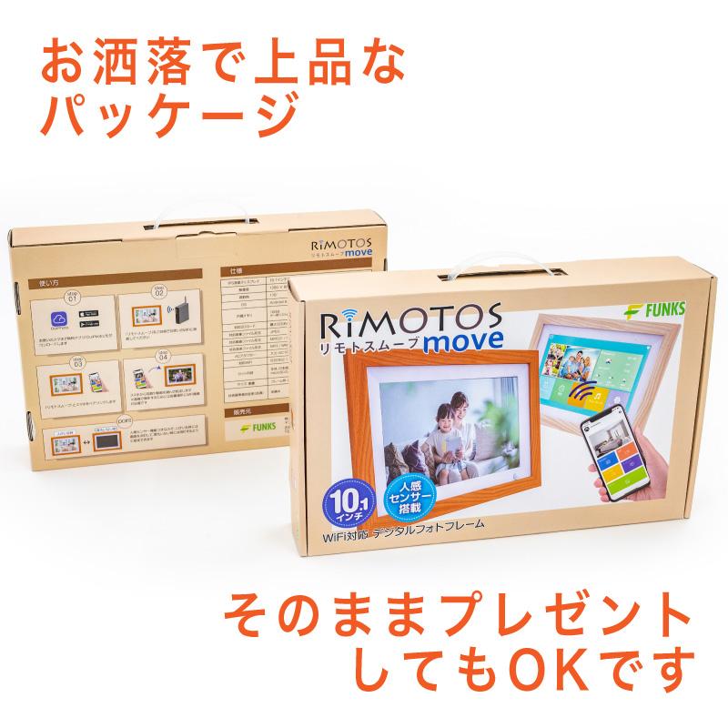 デジタルフォトフレーム リモトス ムーブ 人感センサー 縦 壁掛け wifi
