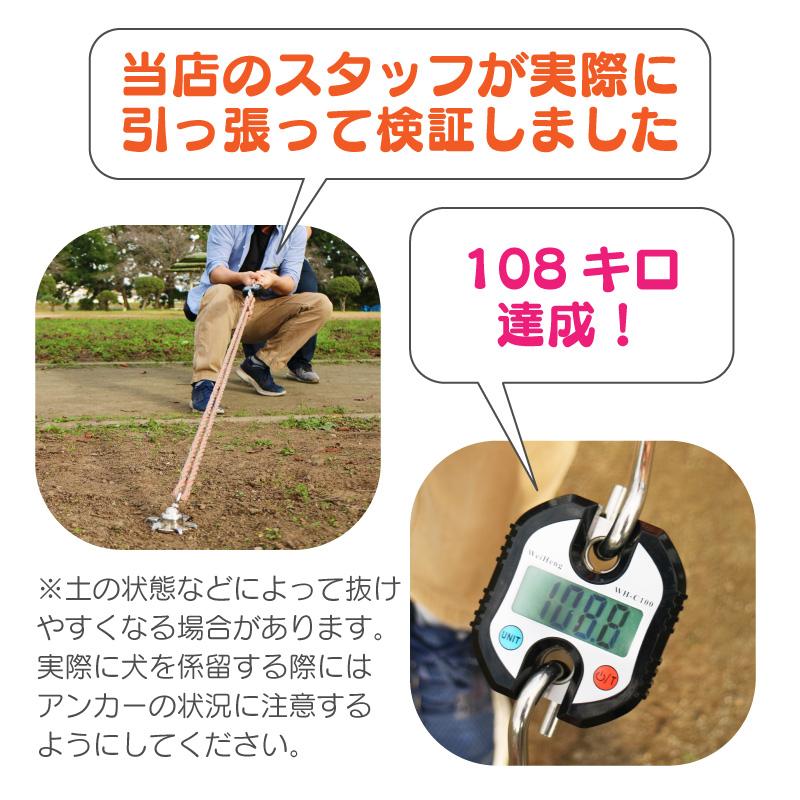 FUNKS ドッグアンカー 不動 犬用アンカー ドッグポール 大型犬 大型犬用 杭 係留 キャンプ |  | 04