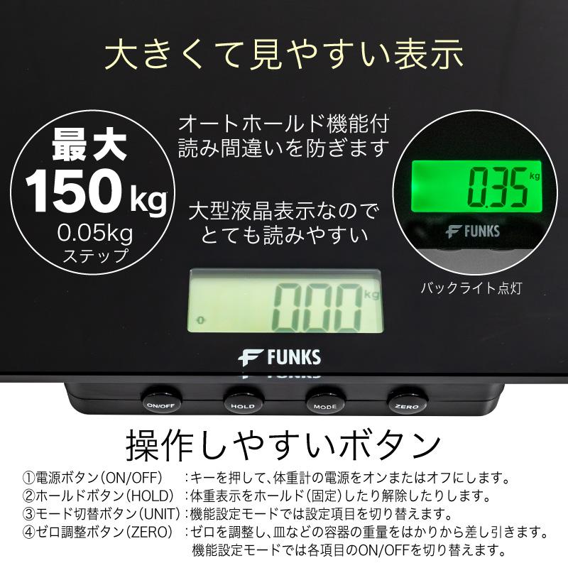 FUNKS 大型犬用 体重計 デジタル体重計 ペット用体重計 最大150kg