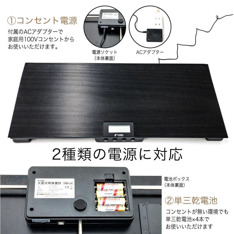 FUNKS 大型犬用 体重計 デジタル体重計 ペット用体重計 最大