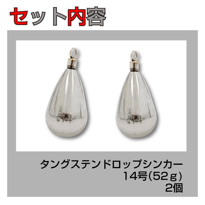 FUNKS 2個セット タングステン ナス型オモリ 14号 52g ドロップ FUNKS 2個セット タングステン ナス型オモリ 14号 52g ドロップ