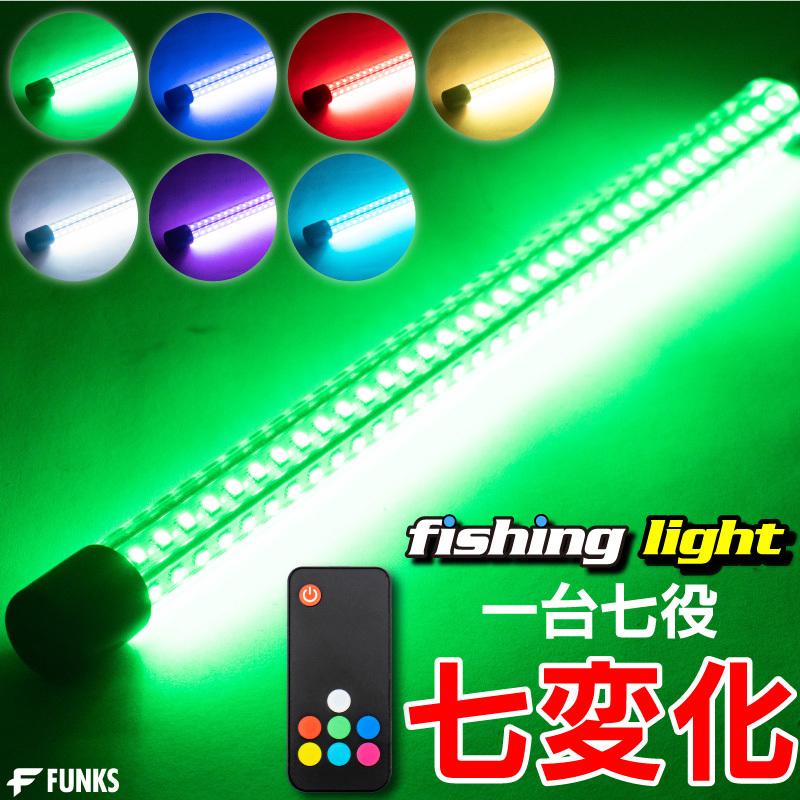 海外輸入 集魚灯 レインボー 30w Led リモコン 青 緑 赤 全商品オープニング価格特別価格 Www Muslimaidusa Org