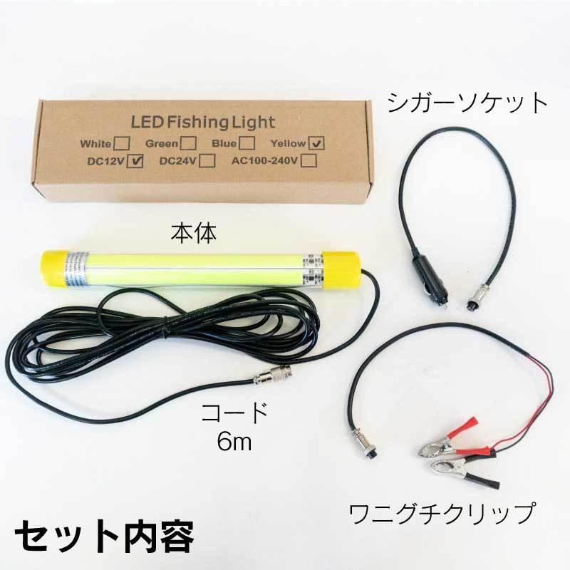 集魚灯 イエロー 60w LED 集魚ライト 水中集魚灯 12v 黄 ライト 照明 灯 夜灯 水中ライト 水中LEDライト led集魚灯 イカ釣り｜funks-store｜08