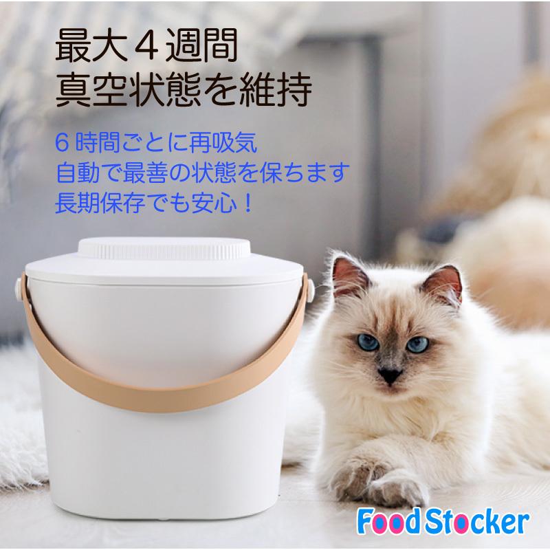 フードストッカー 犬 真空 真空保存容器 容器 電動 12L 自動真空