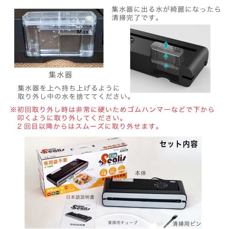 シーリスライト 真空パック機 専用袋不要 Sealis Lite 真空 シーリスライト 真空パック機 専用袋不要 Sealis Lite 真空