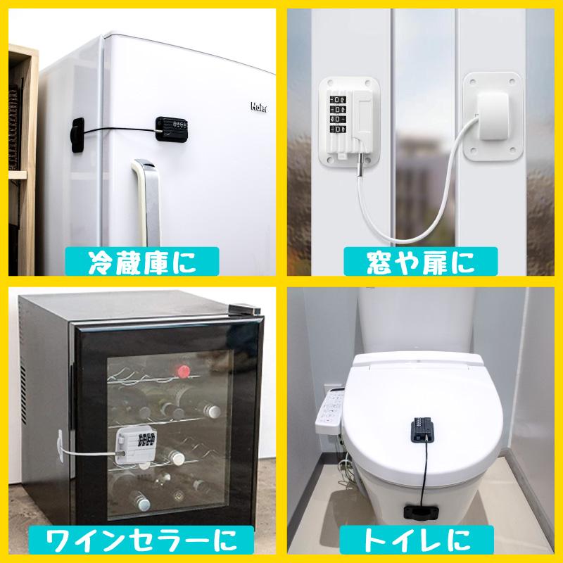 3個セット 冷蔵庫ロック ダイヤル式 ドアロック 安全ロック 4桁｜funks-store｜05