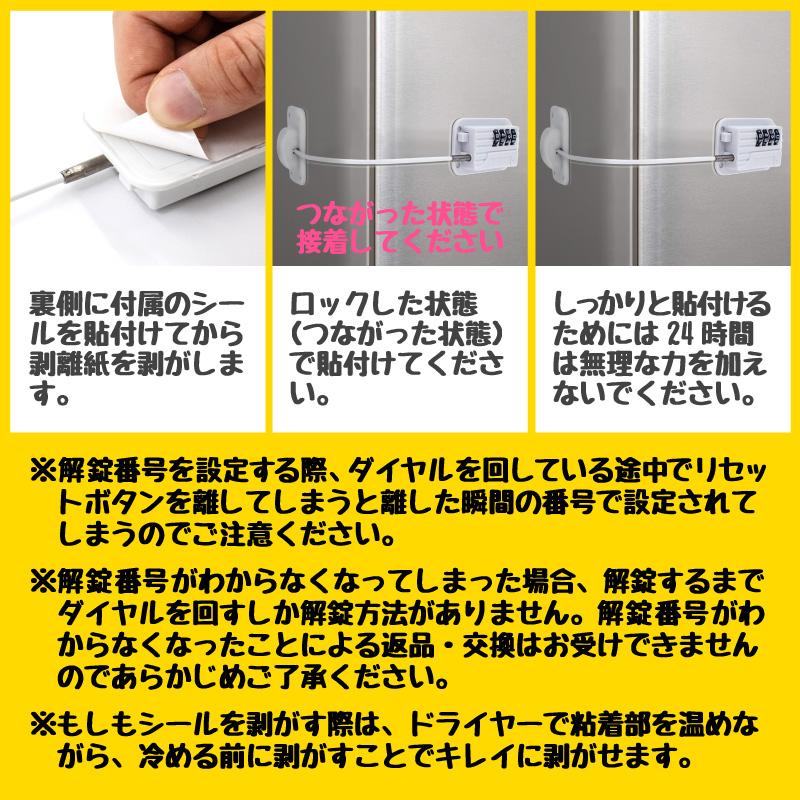 冷蔵庫ロック ダイヤル式 ドアロック 安全ロック 4桁