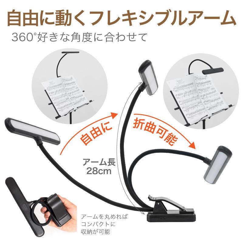 譜面灯 充電式 譜面台 ライト コードレス 譜面台ライト 譜面台用ライト 3段階 調光 4調色 LED USB |  | 04