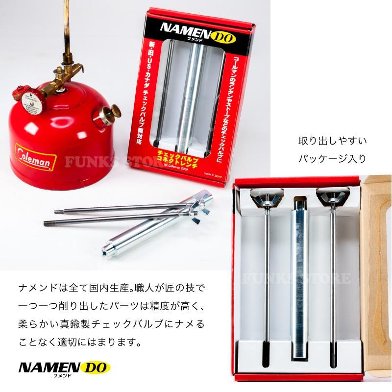 NAMENDO ナメンド チェックバルブ コネクトレンチ Coleman NAMENDO ナメンド チェックバルブ コネクトレンチ Coleman