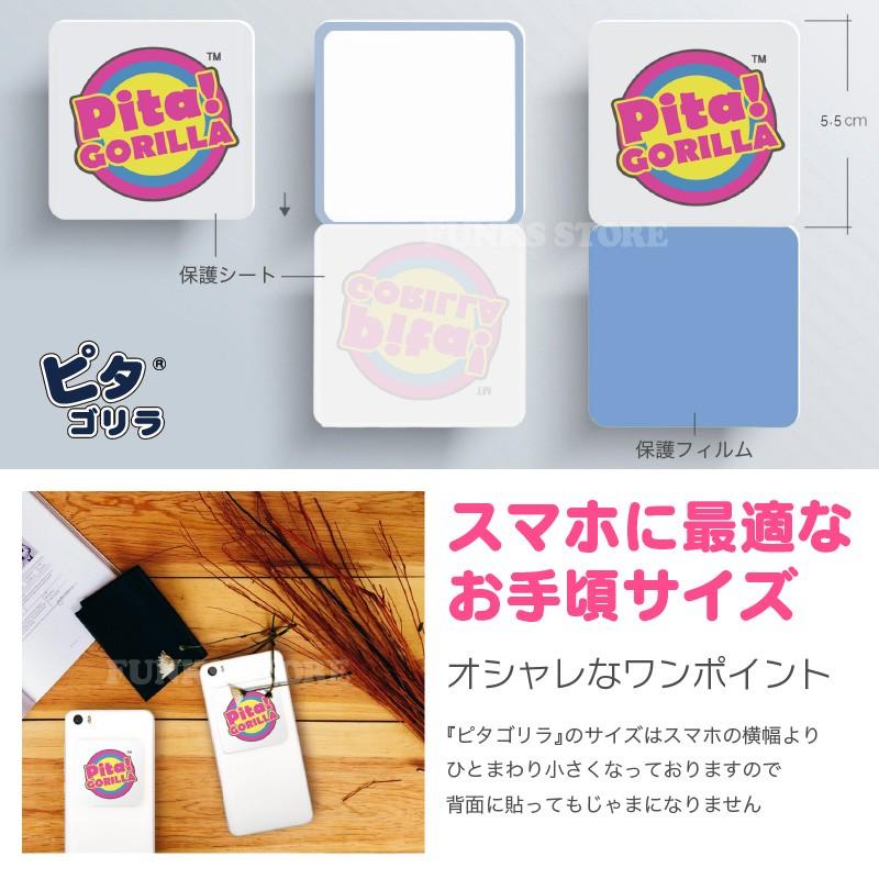 ピタゴリラ 繰り返しくっつく シール型スマホスタンド マジック ステッカー 万能 固定 粘着 シート 両面吸着 滑り止め Funks Pitagorilla ファンクスストア 通販 Yahoo ショッピング