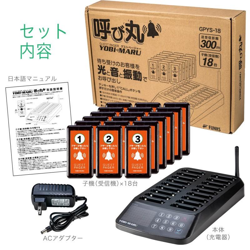 メーカー保証 ゲストページャー 呼び丸 スクエア フードコート メーカー保証 ゲストページャー 呼び丸 スクエア フードコート