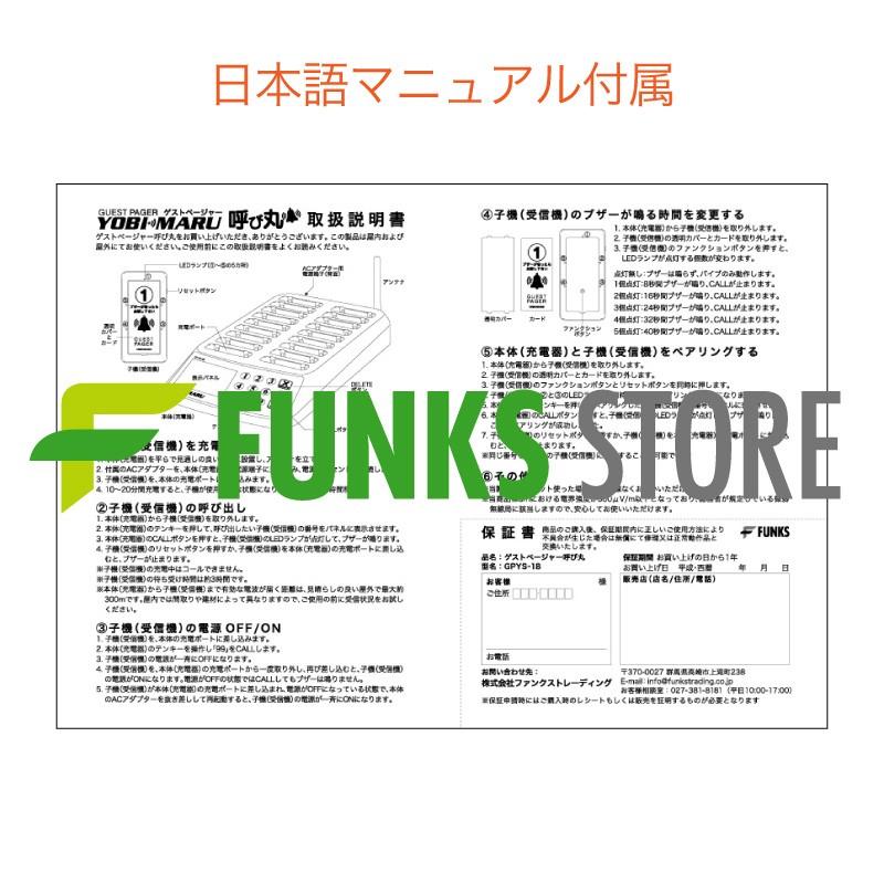 メーカー保証 ゲストページャー 呼び丸 スクエア フードコート メーカー保証 ゲストページャー 呼び丸 スクエア フードコート