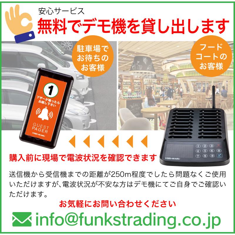メーカー保証 ゲストページャー 呼び丸 スクエア フードコート メーカー保証 ゲストページャー 呼び丸 スクエア フードコート