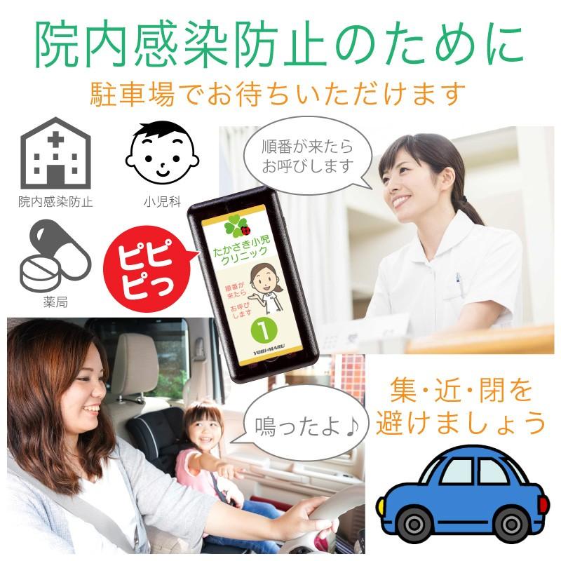 メーカー保証 ゲストページャー 呼び丸 スクエア フードコート メーカー保証 ゲストページャー 呼び丸 スクエア フードコート