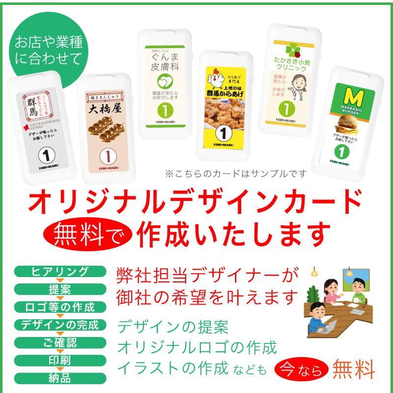 ゲストページャー 呼び丸 スクエア 24台セット 呼び出しベル 受信機 呼び出し