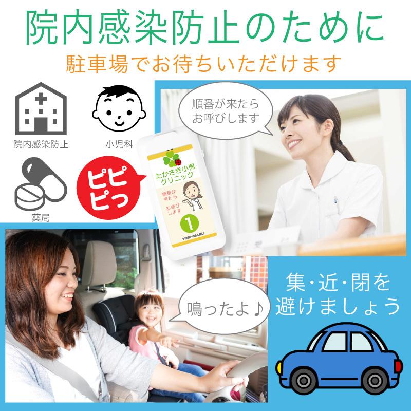 ゲストページャー 呼び丸 スクエア 24台セット 呼び出しベル 受信機 呼び出し