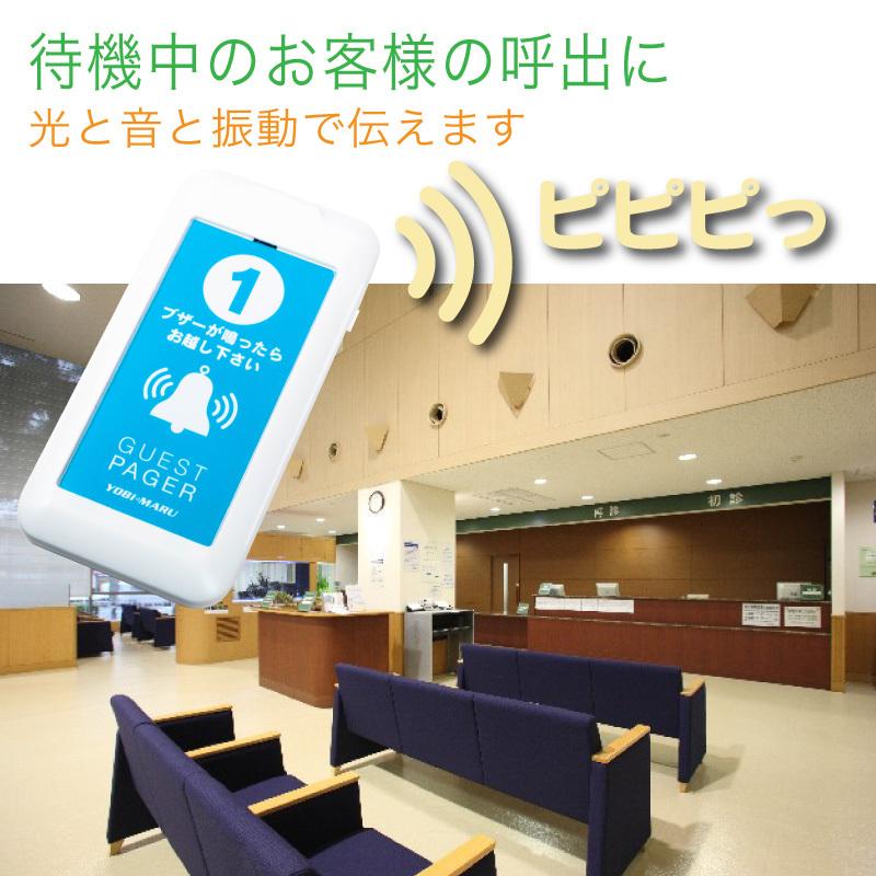 ゲストページャー 呼び丸 スクエア 24台セット 呼び出しベル 受信機 呼び出し