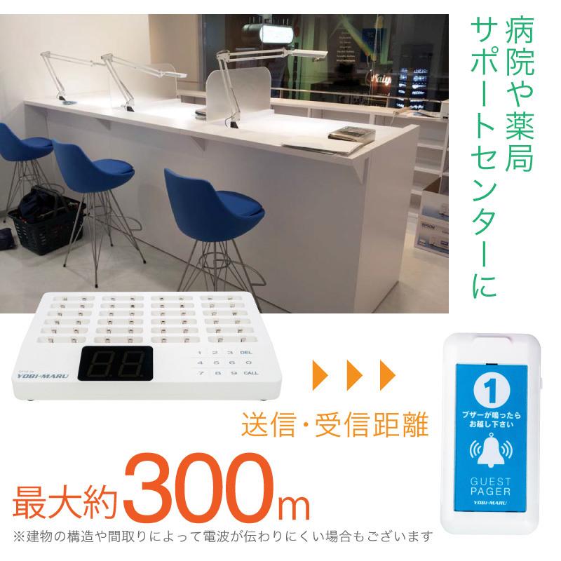 ゲストページャー 呼び丸 スクエア 24台セット 呼び出しベル 受信機 呼び出し
