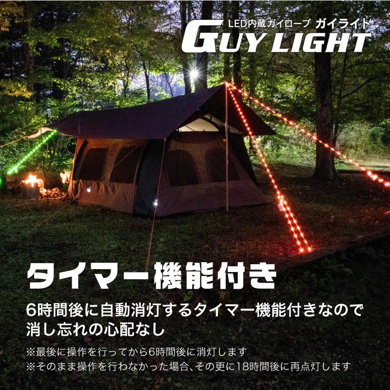 FUNKS ガイライト ガイロープ ライト 光る 5mm 5m 夜光 自在金具