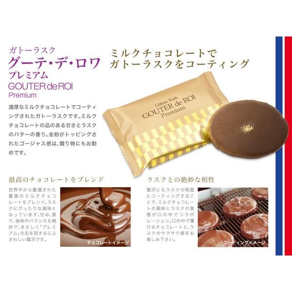 ガトーフェスタハラダ ラスク チョコレート グーテ デ ロワ プレミアム Pr0 ミルクチョコレート 5枚 簡易箱 Harada Pr0 ファンクスストア 通販 Yahoo ショッピング