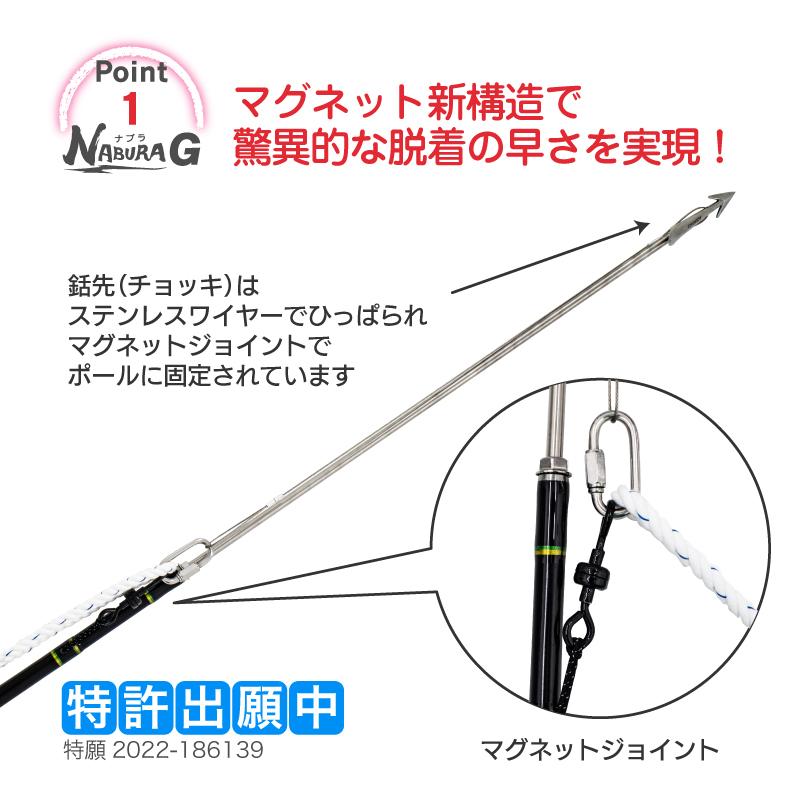 ナブラG 大型魚専用 打ち込み銛 マグロ カジキ 大型魚 銛 魚突き モリ 