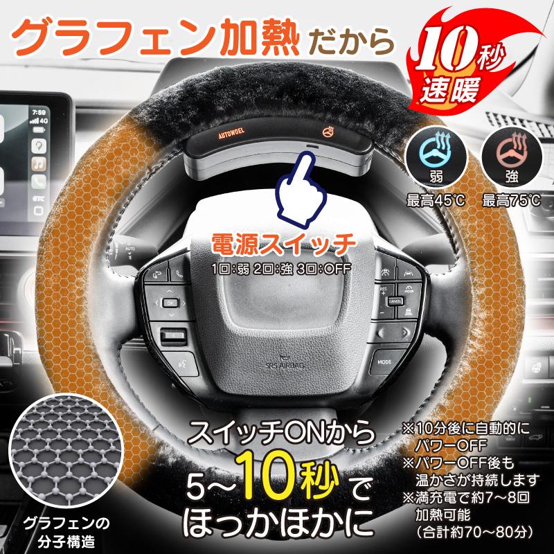 ハンドルヒーター 後付け 車 充電式 速暖 10秒 ワイヤレス ヒーター