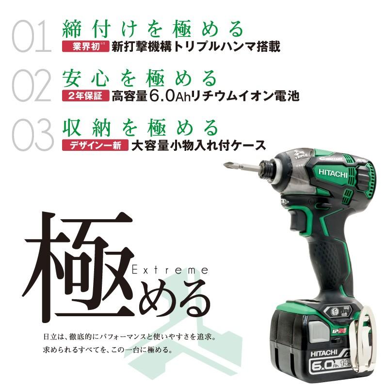 日立 - 日立工機　WH14DDL2 HiKOKI(日立工機) WH14DDL2(2LYPK)(L) 14.4V-6.0Ahコードレス