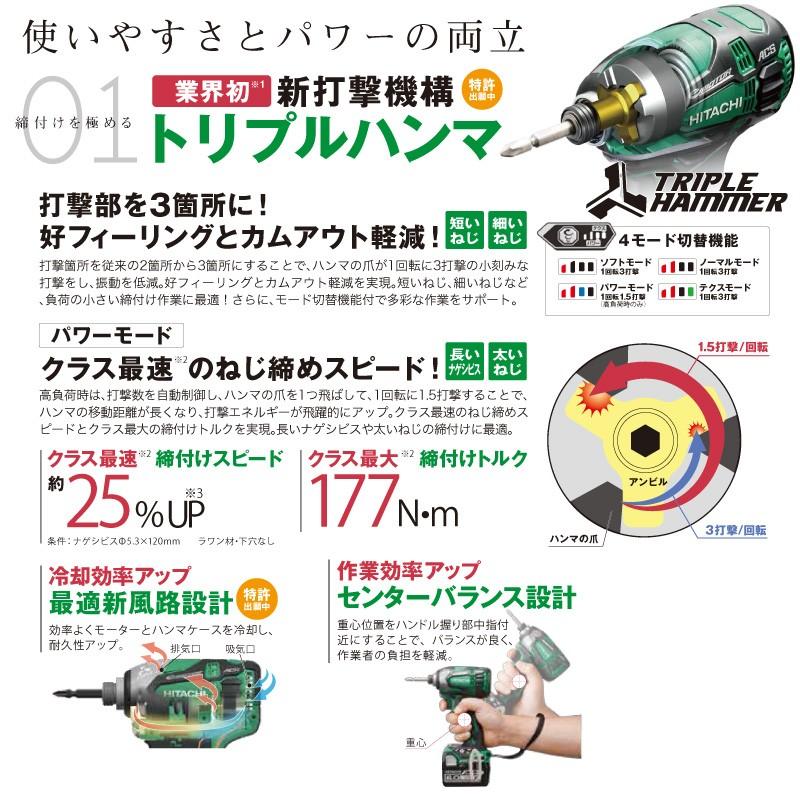 日立工機 日立 インパクトドライバー WH14DDL2 (2LYPK) 14.4V/6.0Ah Li  